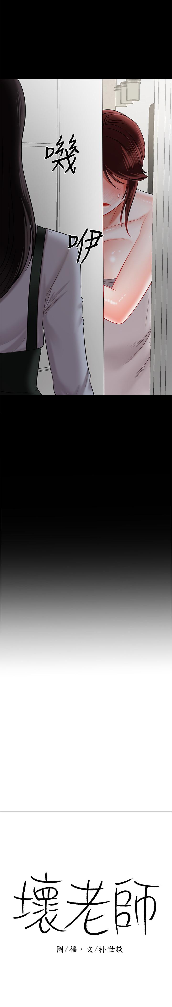 坏老师[抖漫]韩漫全集-壞老師-第19話-要求電愛的雅萱无删减无遮挡章节图片 