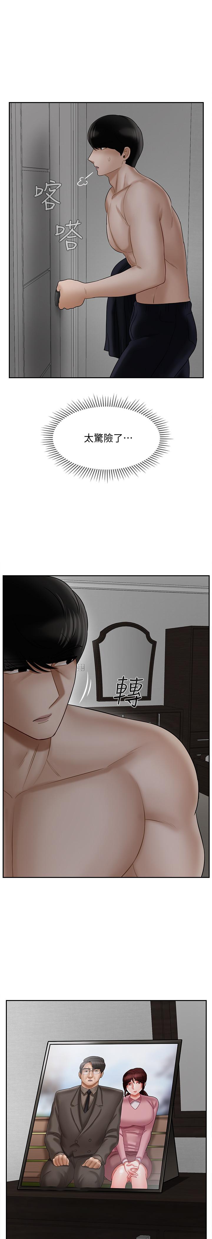 坏老师[抖漫]韩漫全集-壞老師-第19話-要求電愛的雅萱无删减无遮挡章节图片 