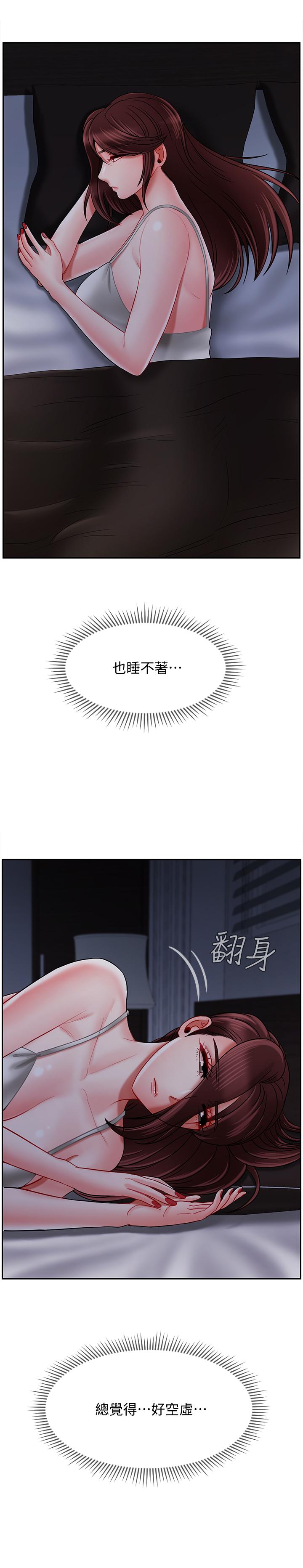 坏老师[抖漫]韩漫全集-壞老師-第19話-要求電愛的雅萱无删减无遮挡章节图片 