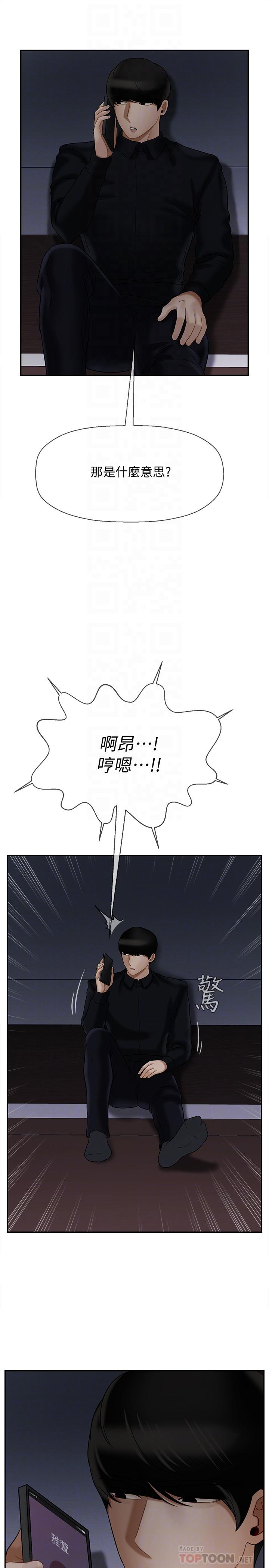 坏老师[抖漫]韩漫全集-壞老師-第20話-被懷疑的正宇无删减无遮挡章节图片 
