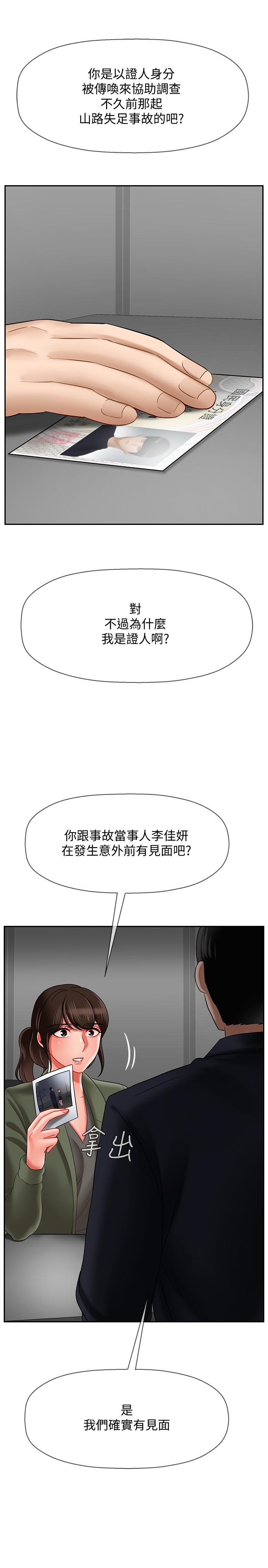 坏老师[抖漫]韩漫全集-壞老師-第20話-被懷疑的正宇无删减无遮挡章节图片 