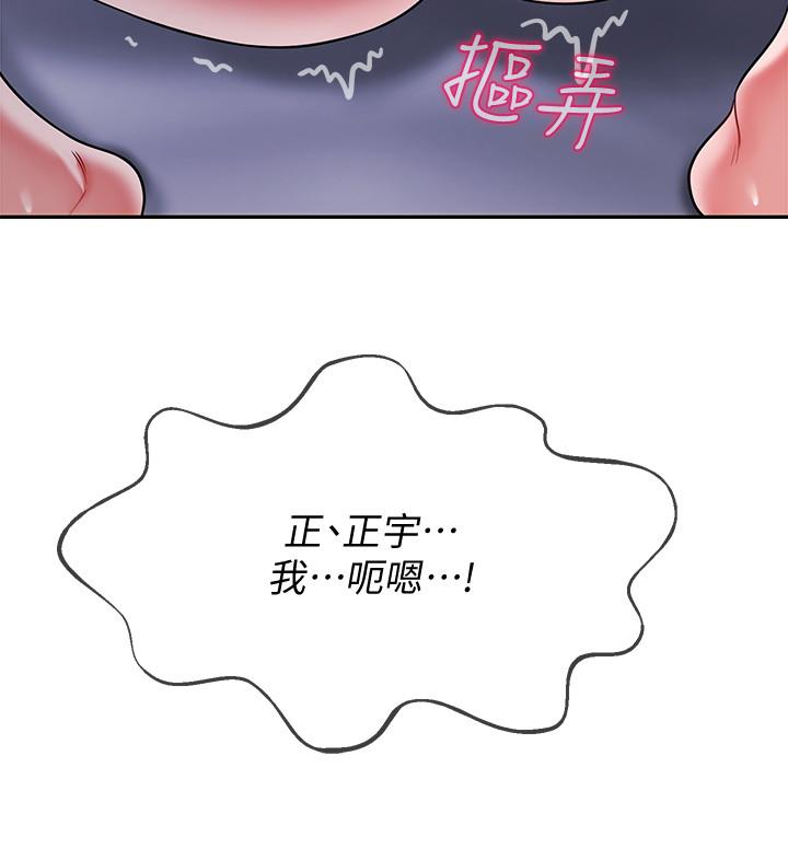 坏老师[抖漫]韩漫全集-壞老師-第20話-被懷疑的正宇无删减无遮挡章节图片 