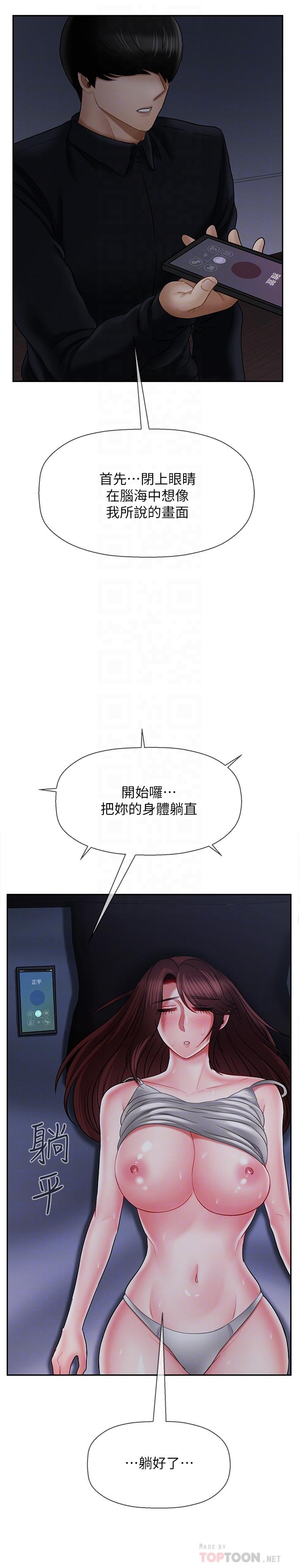 坏老师[抖漫]韩漫全集-壞老師-第20話-被懷疑的正宇无删减无遮挡章节图片 