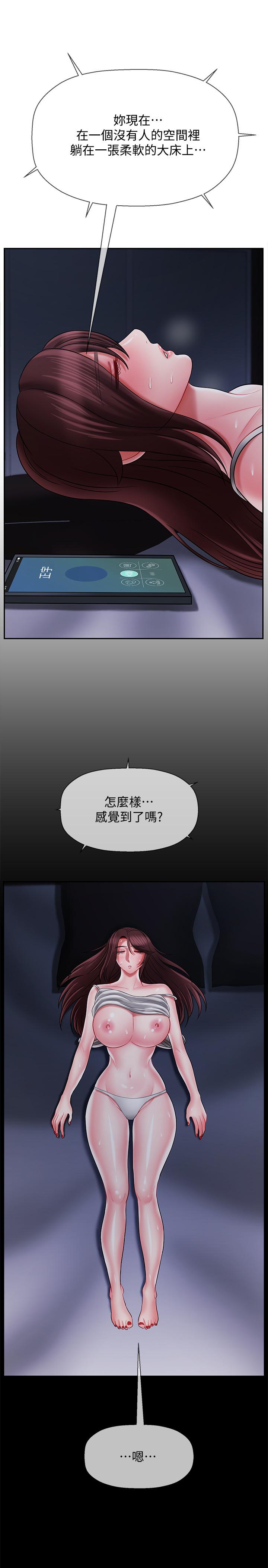 坏老师[抖漫]韩漫全集-壞老師-第20話-被懷疑的正宇无删减无遮挡章节图片 