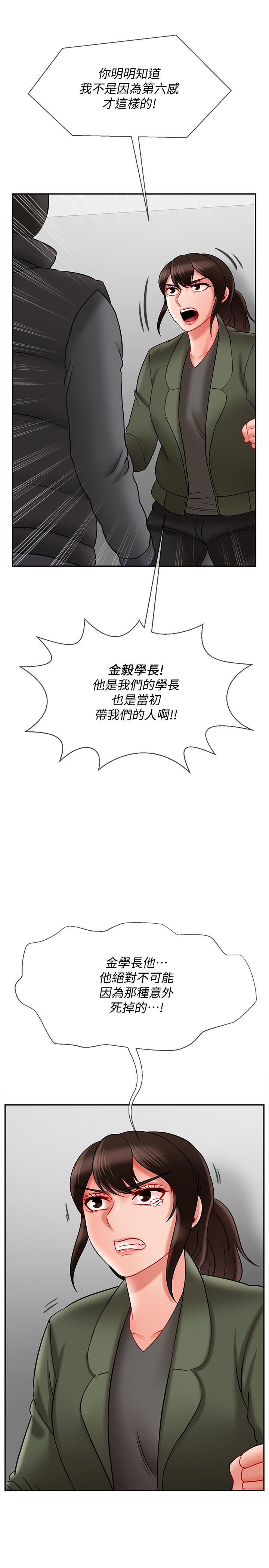 坏老师[抖漫]韩漫全集-壞老師-第21話-意料之外的變數无删减无遮挡章节图片 