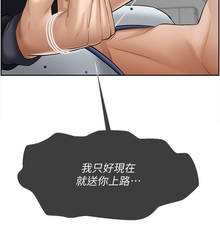 坏老师[抖漫]韩漫全集-壞老師-第21話-意料之外的變數无删减无遮挡章节图片 