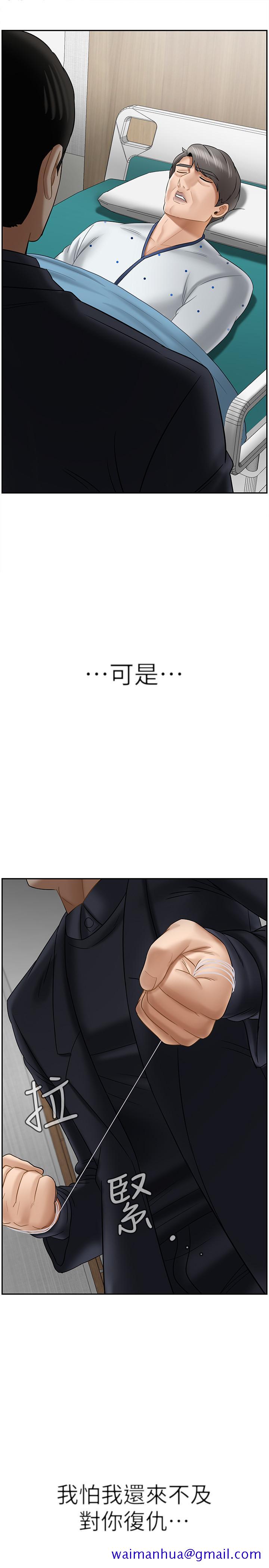 坏老师[抖漫]韩漫全集-壞老師-第21話-意料之外的變數无删减无遮挡章节图片 