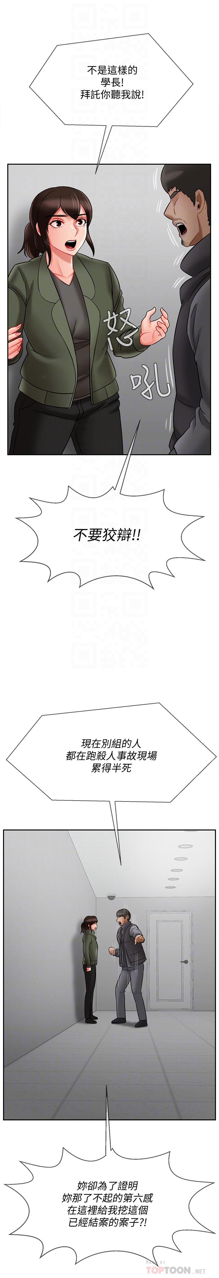 坏老师[抖漫]韩漫全集-壞老師-第21話-意料之外的變數无删减无遮挡章节图片 
