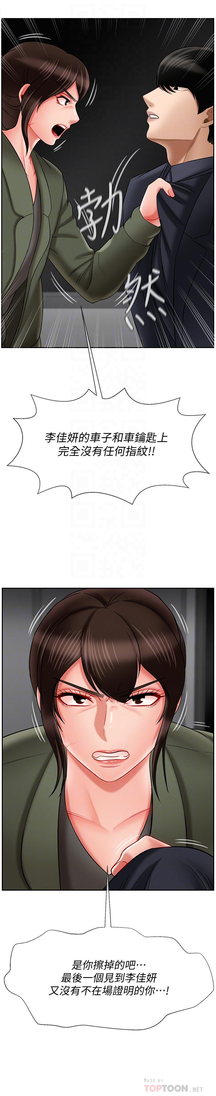 坏老师[抖漫]韩漫全集-壞老師-第21話-意料之外的變數无删减无遮挡章节图片 