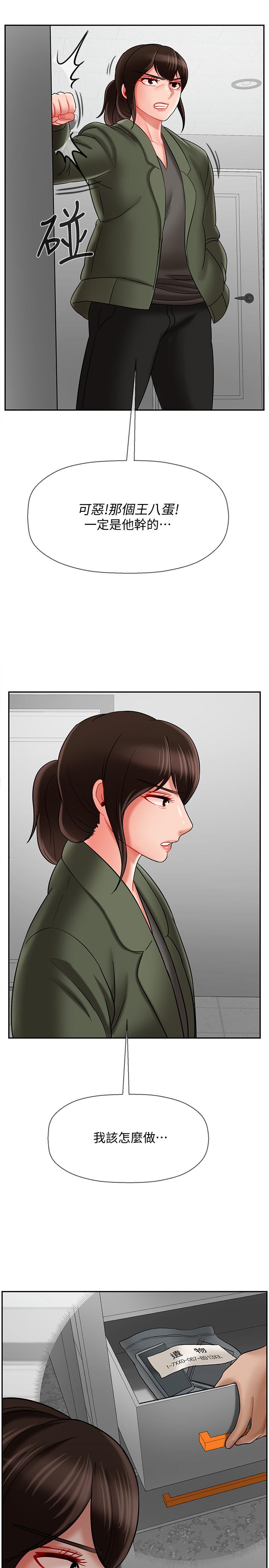 坏老师[抖漫]韩漫全集-壞老師-第21話-意料之外的變數无删减无遮挡章节图片 
