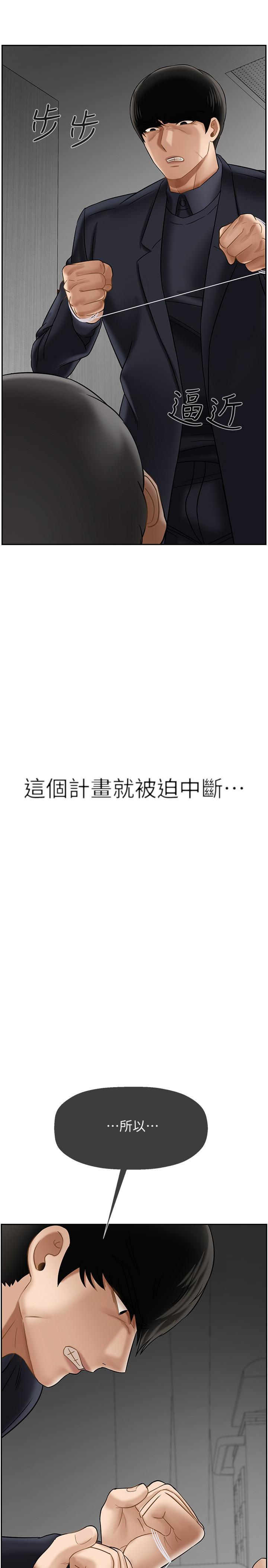 坏老师[抖漫]韩漫全集-壞老師-第21話-意料之外的變數无删减无遮挡章节图片 