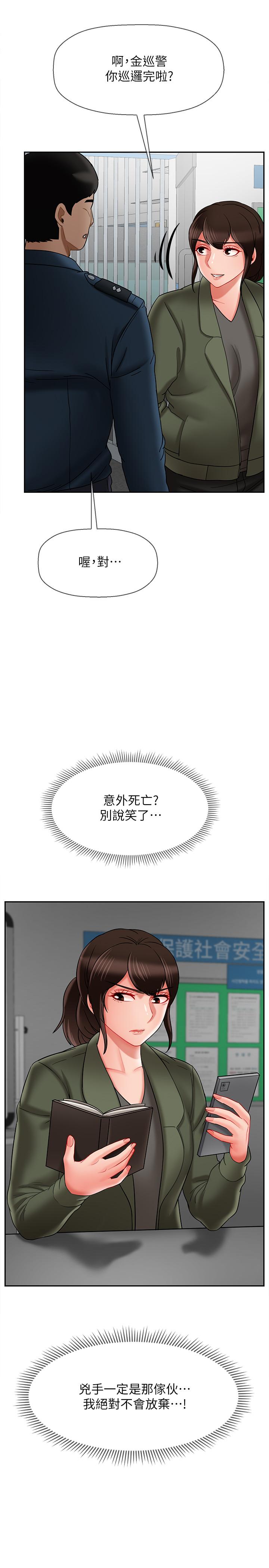 坏老师[抖漫]韩漫全集-壞老師-第21話-意料之外的變數无删减无遮挡章节图片 