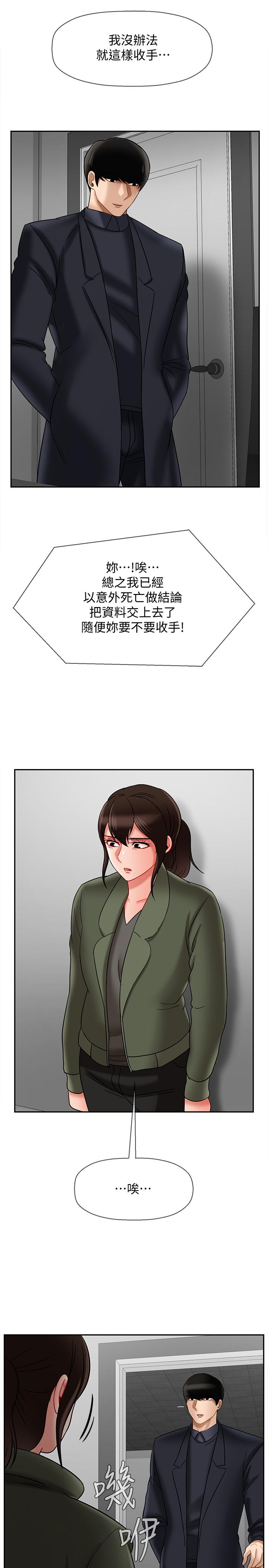 坏老师[抖漫]韩漫全集-壞老師-第21話-意料之外的變數无删减无遮挡章节图片 