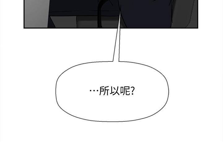 坏老师[抖漫]韩漫全集-壞老師-第21話-意料之外的變數无删减无遮挡章节图片 