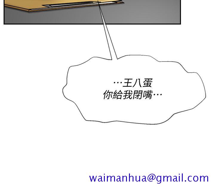 坏老师[抖漫]韩漫全集-壞老師-第21話-意料之外的變數无删减无遮挡章节图片 