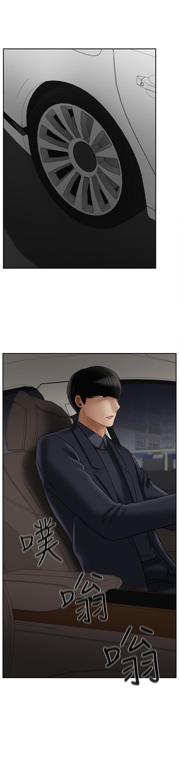 坏老师[抖漫]韩漫全集-壞老師-第21話-意料之外的變數无删减无遮挡章节图片 
