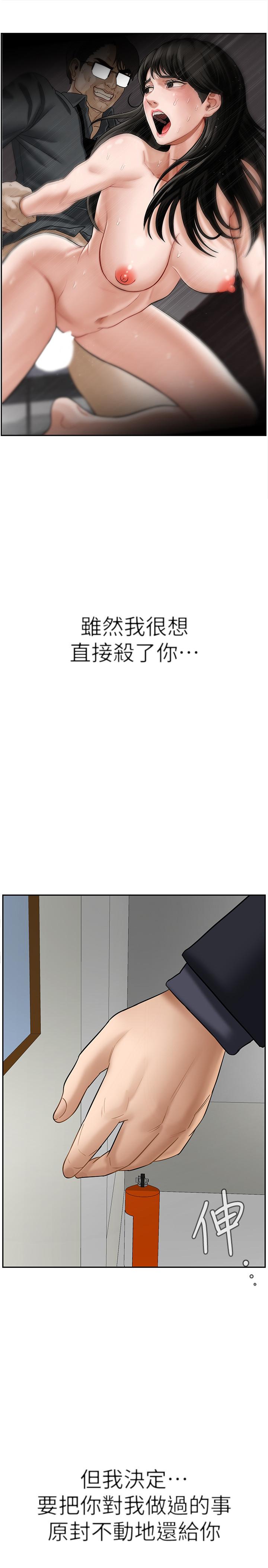 坏老师[抖漫]韩漫全集-壞老師-第21話-意料之外的變數无删减无遮挡章节图片 