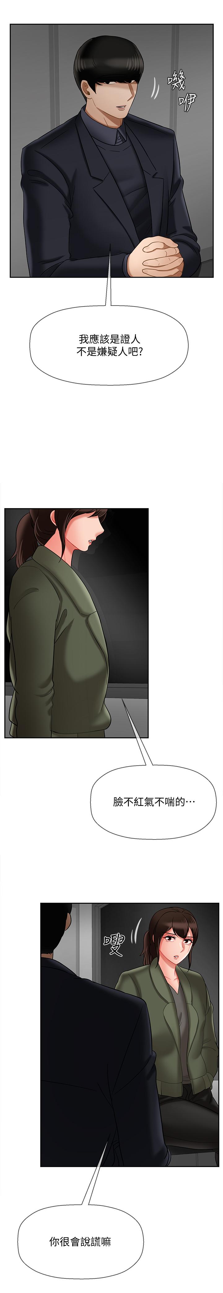 坏老师[抖漫]韩漫全集-壞老師-第21話-意料之外的變數无删减无遮挡章节图片 