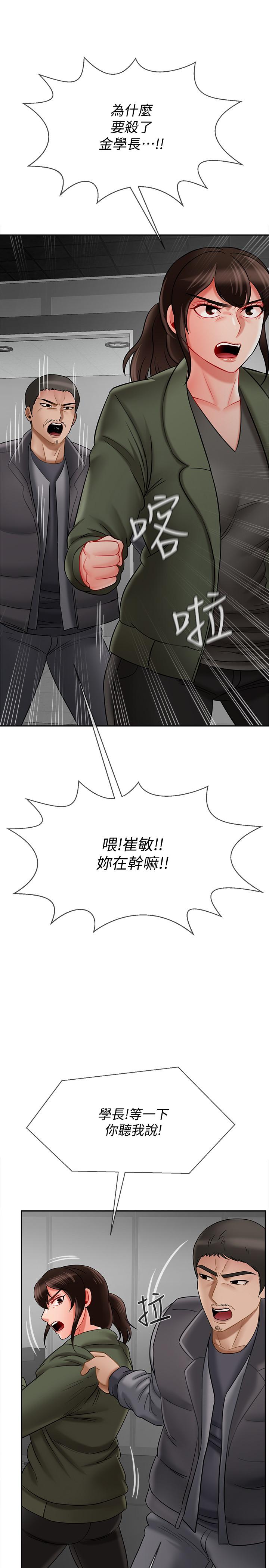 坏老师[抖漫]韩漫全集-壞老師-第21話-意料之外的變數无删减无遮挡章节图片 