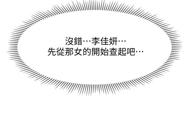 坏老师[抖漫]韩漫全集-壞老師-第21話-意料之外的變數无删减无遮挡章节图片 