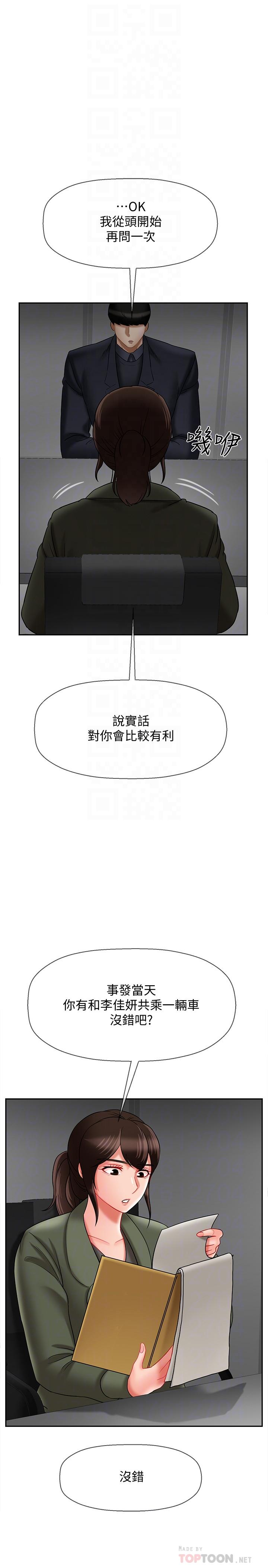 坏老师[抖漫]韩漫全集-壞老師-第21話-意料之外的變數无删减无遮挡章节图片 