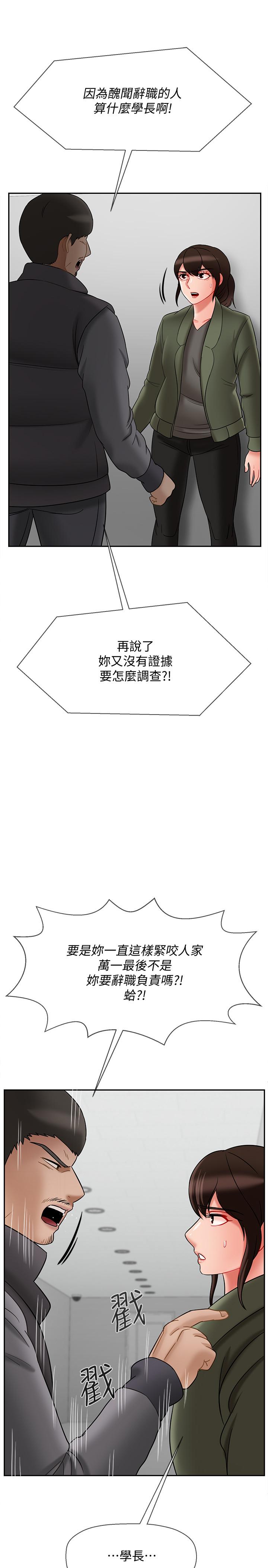 坏老师[抖漫]韩漫全集-壞老師-第21話-意料之外的變數无删减无遮挡章节图片 