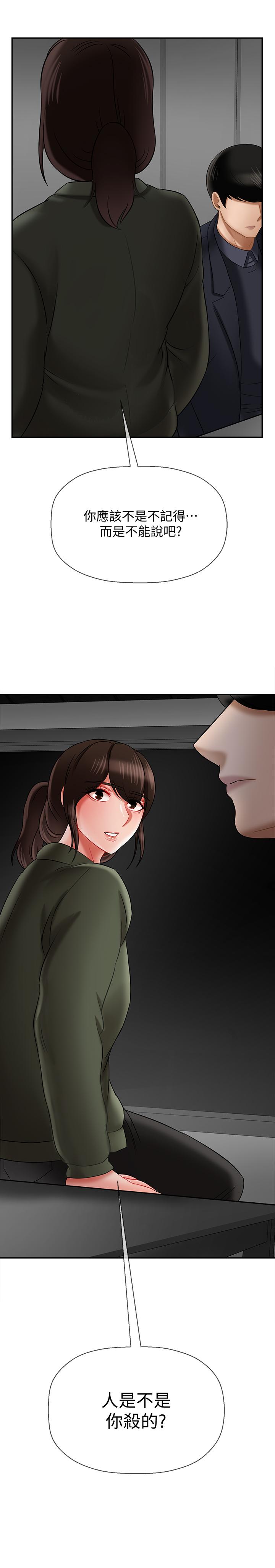 坏老师[抖漫]韩漫全集-壞老師-第21話-意料之外的變數无删减无遮挡章节图片 