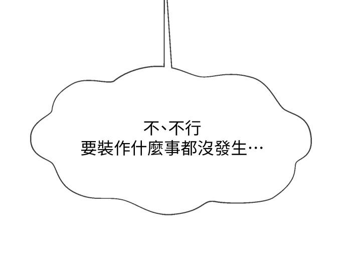坏老师[抖漫]韩漫全集-壞老師-第22話-內心的波動无删减无遮挡章节图片 