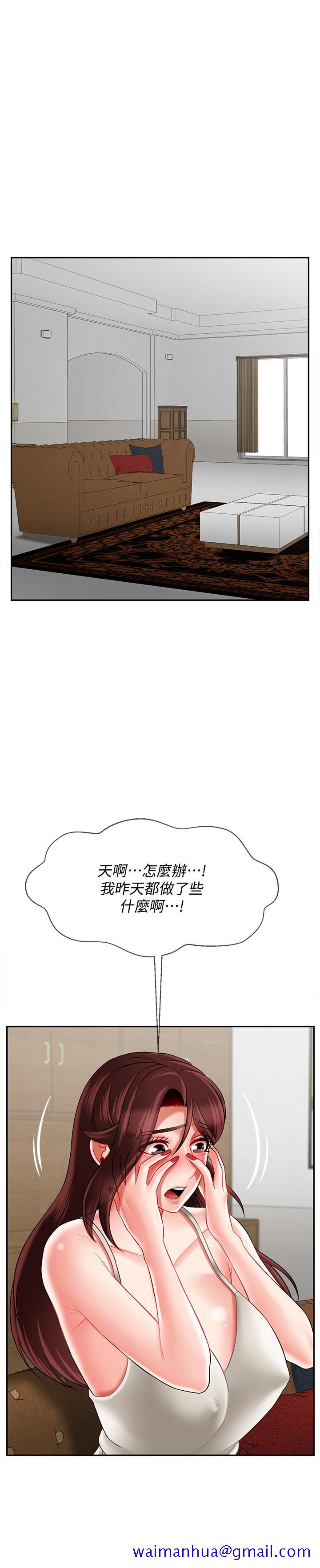 坏老师[抖漫]韩漫全集-壞老師-第22話-內心的波動无删减无遮挡章节图片 