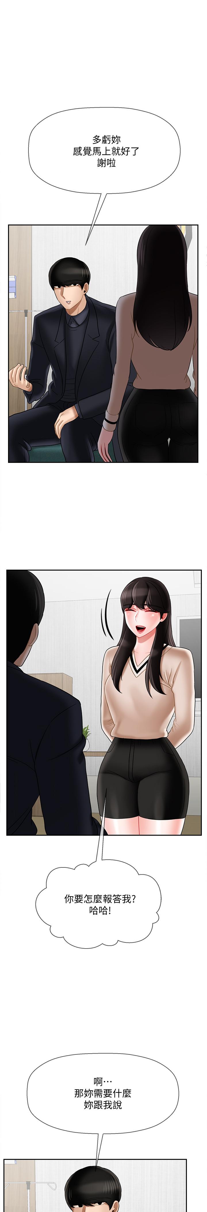 坏老师[抖漫]韩漫全集-壞老師-第22話-內心的波動无删减无遮挡章节图片 
