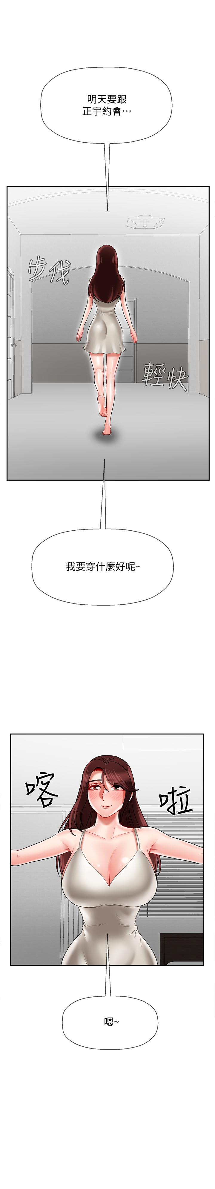 坏老师[抖漫]韩漫全集-壞老師-第22話-內心的波動无删减无遮挡章节图片 
