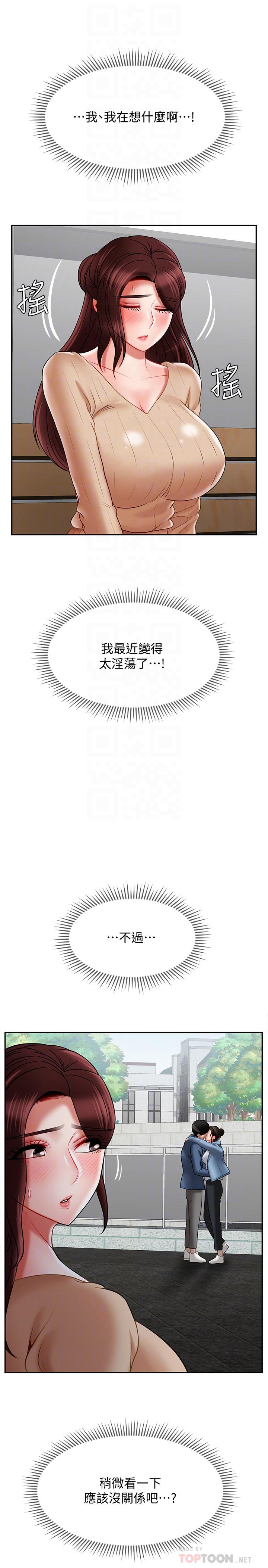 坏老师[抖漫]韩漫全集-壞老師-第23話-受到大學生刺激的雅萱无删减无遮挡章节图片 