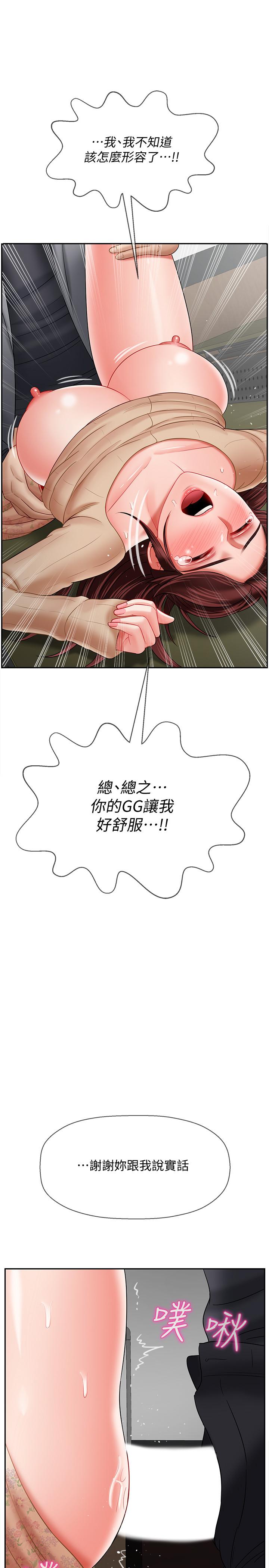 坏老师[抖漫]韩漫全集-壞老師-第24話-進入助教的回憶无删减无遮挡章节图片 