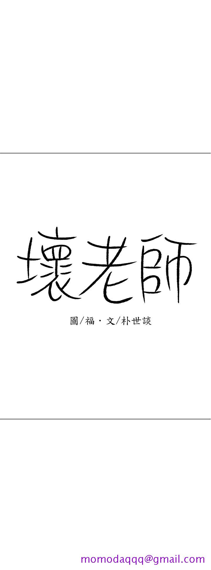 坏老师[抖漫]韩漫全集-壞老師-第24話-進入助教的回憶无删减无遮挡章节图片 