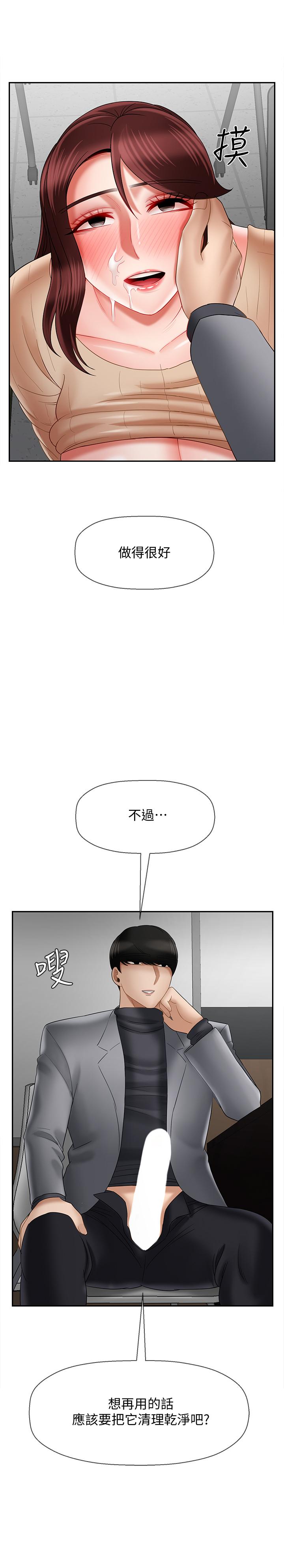 坏老师[抖漫]韩漫全集-壞老師-第24話-進入助教的回憶无删减无遮挡章节图片 