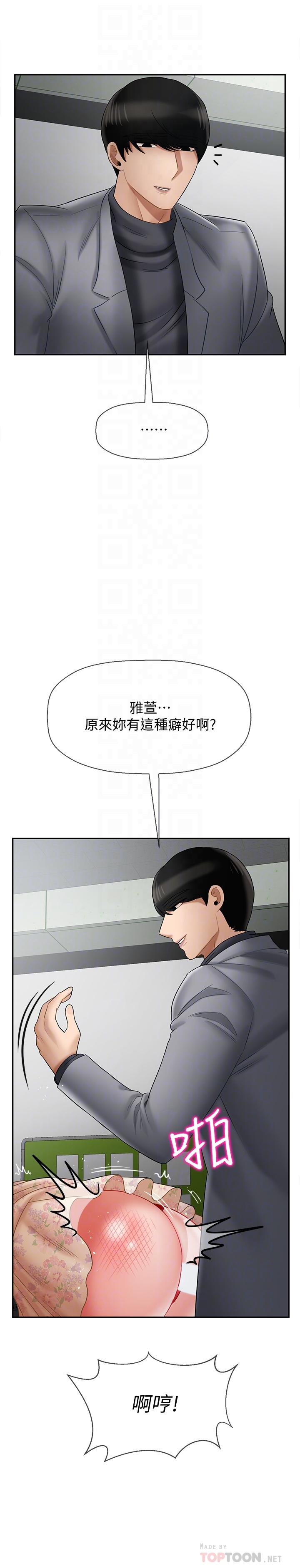 坏老师[抖漫]韩漫全集-壞老師-第24話-進入助教的回憶无删减无遮挡章节图片 