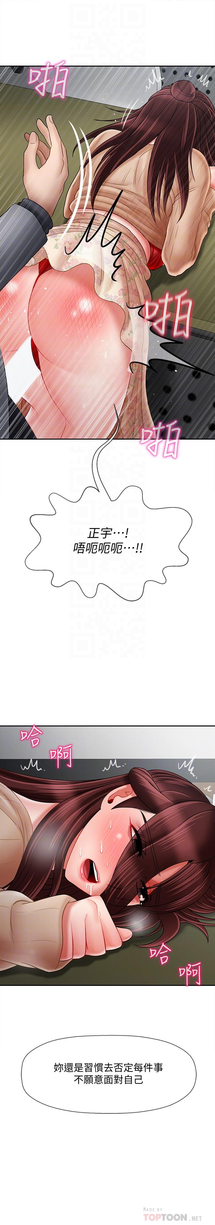 坏老师[抖漫]韩漫全集-壞老師-第24話-進入助教的回憶无删减无遮挡章节图片 