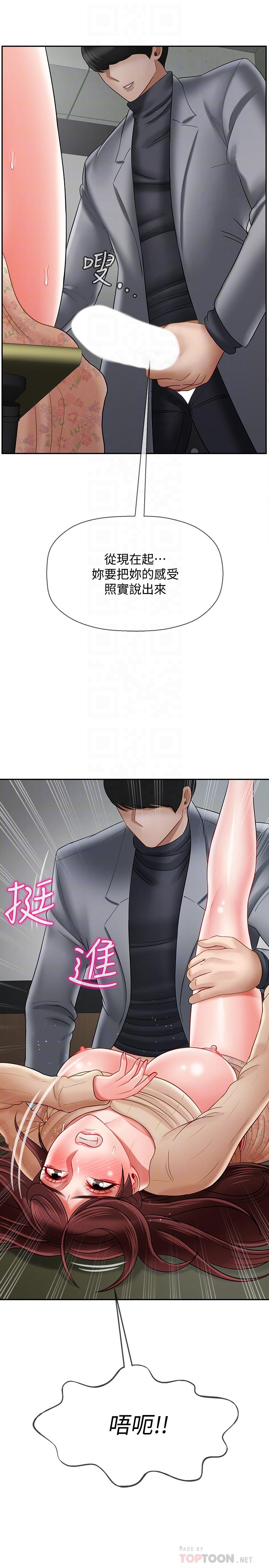 坏老师[抖漫]韩漫全集-壞老師-第24話-進入助教的回憶无删减无遮挡章节图片 