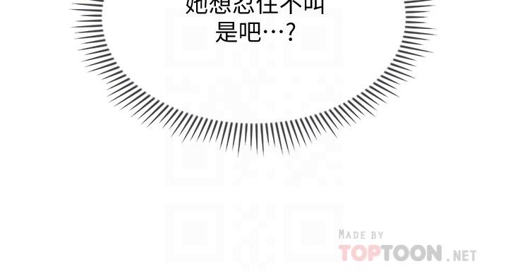 坏老师[抖漫]韩漫全集-壞老師-第24話-進入助教的回憶无删减无遮挡章节图片 