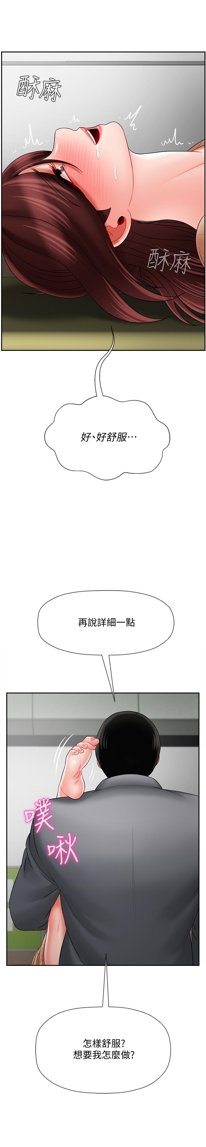 坏老师[抖漫]韩漫全集-壞老師-第24話-進入助教的回憶无删减无遮挡章节图片 