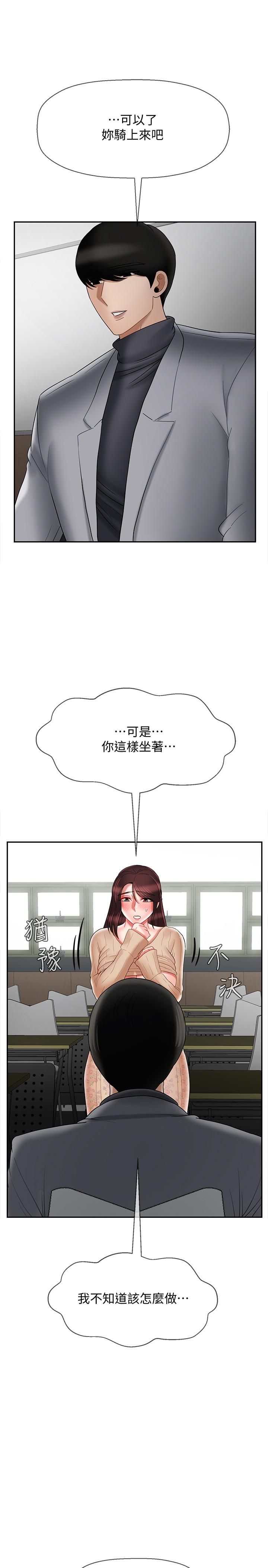 坏老师[抖漫]韩漫全集-壞老師-第24話-進入助教的回憶无删减无遮挡章节图片 