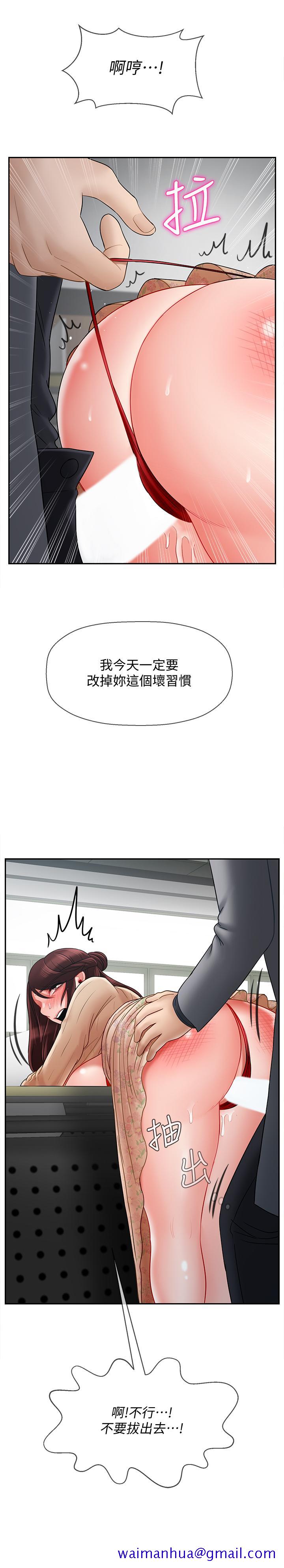 坏老师[抖漫]韩漫全集-壞老師-第24話-進入助教的回憶无删减无遮挡章节图片 