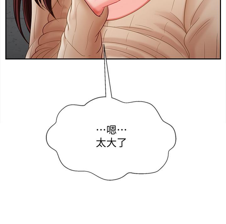 坏老师[抖漫]韩漫全集-壞老師-第24話-進入助教的回憶无删减无遮挡章节图片 