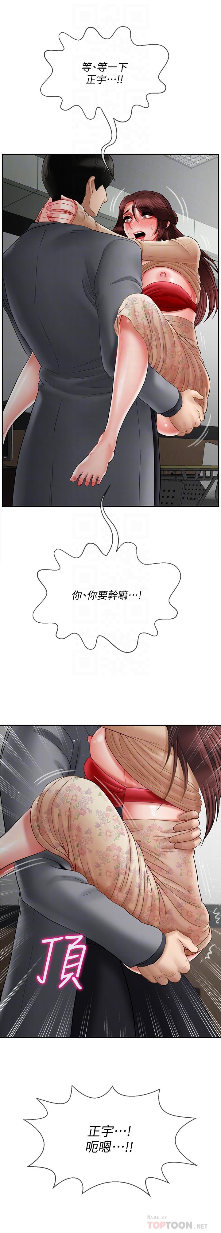 坏老师[抖漫]韩漫全集-壞老師-第25話-威力無窮的塞子无删减无遮挡章节图片 