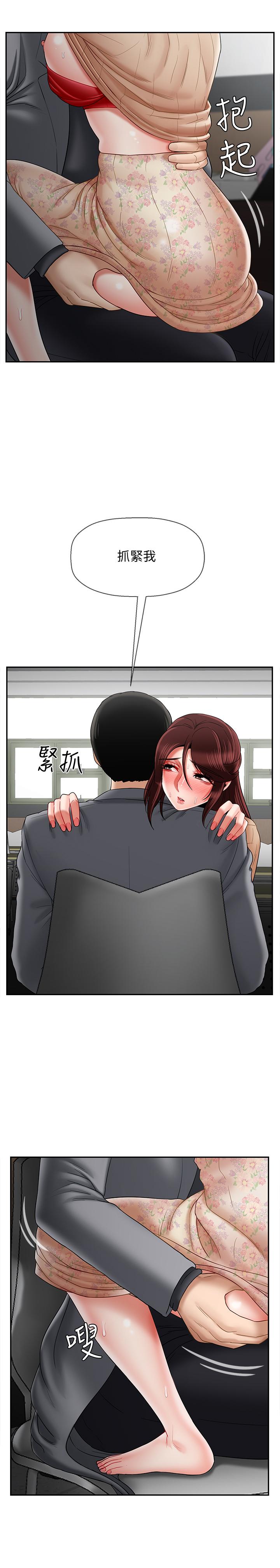 坏老师[抖漫]韩漫全集-壞老師-第25話-威力無窮的塞子无删减无遮挡章节图片 