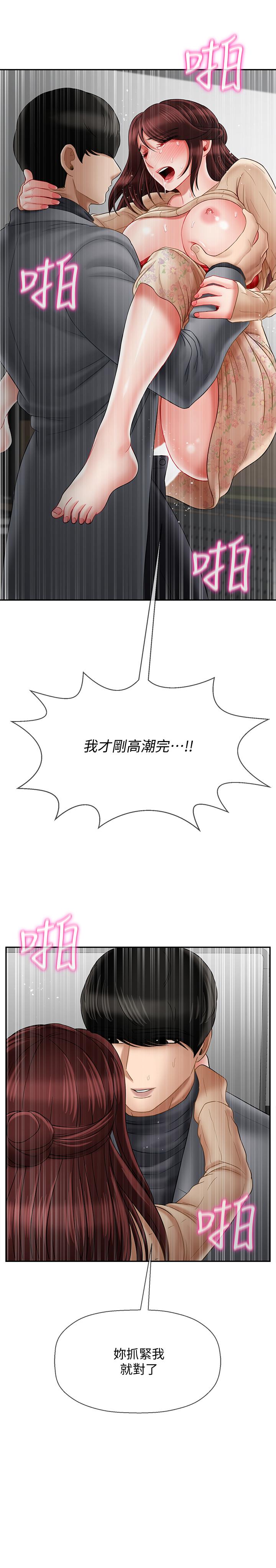 坏老师[抖漫]韩漫全集-壞老師-第25話-威力無窮的塞子无删减无遮挡章节图片 