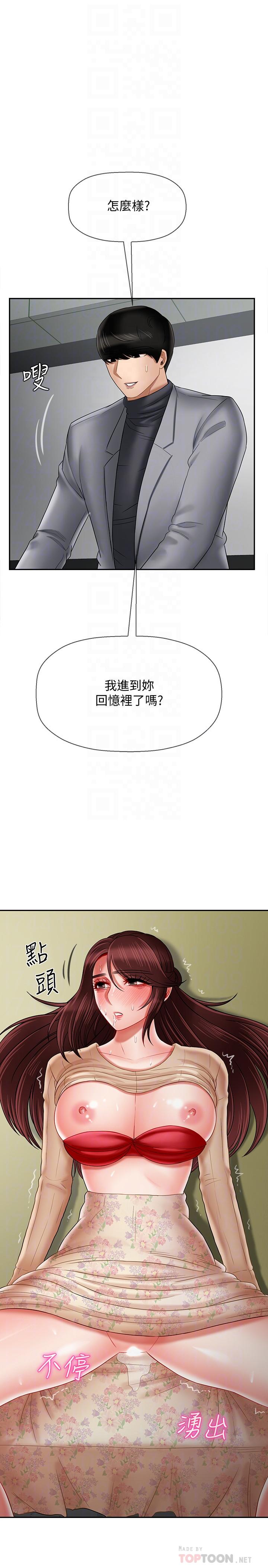坏老师[抖漫]韩漫全集-壞老師-第25話-威力無窮的塞子无删减无遮挡章节图片 