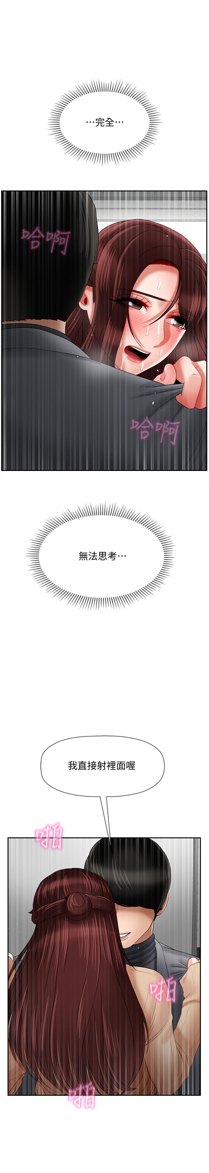 坏老师[抖漫]韩漫全集-壞老師-第25話-威力無窮的塞子无删减无遮挡章节图片 