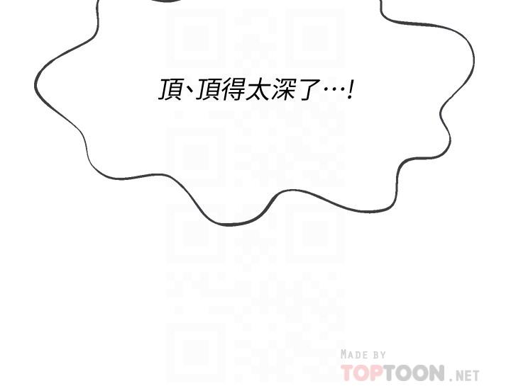 坏老师[抖漫]韩漫全集-壞老師-第25話-威力無窮的塞子无删减无遮挡章节图片 