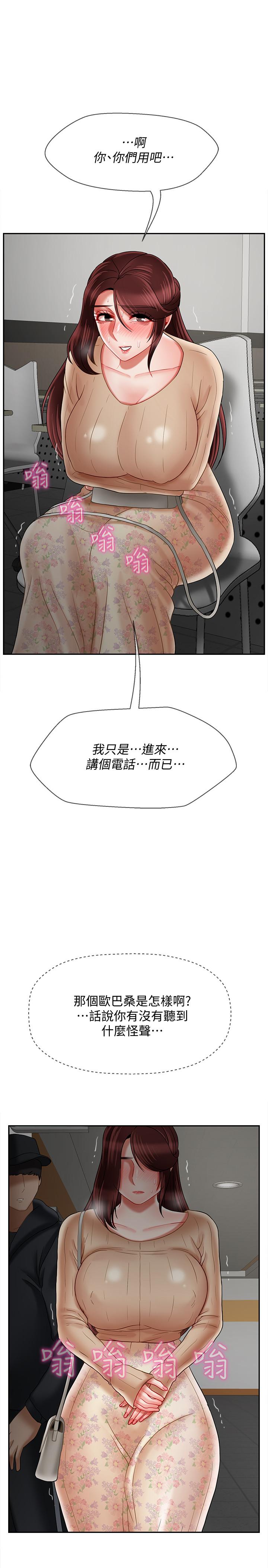 坏老师[抖漫]韩漫全集-壞老師-第25話-威力無窮的塞子无删减无遮挡章节图片 
